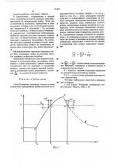 Способ измерения температур газовых потоков (патент 553481)