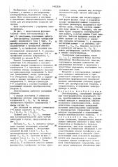 Электропривод (патент 1403326)