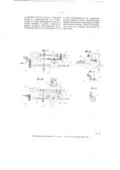 Приспособление к токарному, револьверному и т.п. станкам для нанесения делений на линейках или прямоугольных пластинах (патент 5420)
