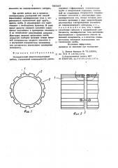 Электрический низкотемпературныйкабель (патент 845807)
