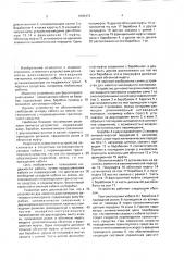 Устройство для намотки нитевидного материала (патент 1694472)