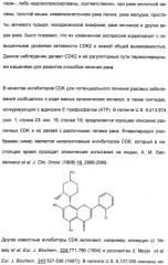 Гетероциклические амидные соединения как ингибиторы протеинкиназ (патент 2474580)