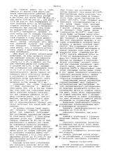 Способ агломерации свинецсодержащихматериалов (патент 844632)