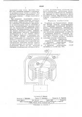 Устройство для бесконтактного измерения вектора скорости электропроводных тел (патент 645081)