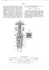 Устройство для формования прецезионного стеклянного изделия (патент 324229)