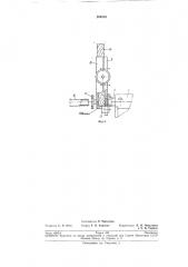 Станок для изготовления пробок из деревянных заготовок (патент 204533)