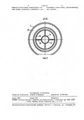Центробежный осветлитель (патент 1396339)
