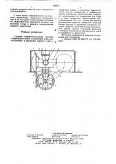 Судовая поворотно-откидная колонка (патент 638507)