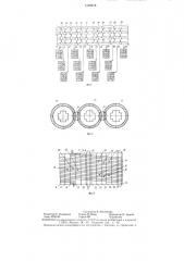 Винтовая обмотка трансформатора (патент 1339678)