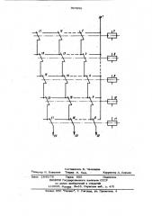 Релейный распределитель (патент 924898)