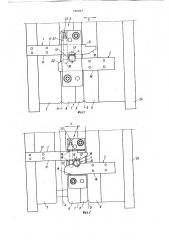Устройство для запирания формы литья под давлением (патент 786867)