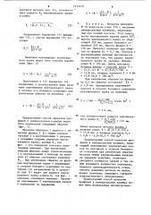 Способ прокатки фланцевых профилей в универсальном калибре (патент 1219179)