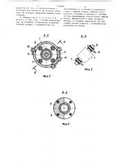 Пневматический домкрат (патент 1325001)