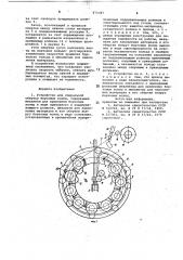 Устройство для спиральной обертки бортовых колец (патент 874387)