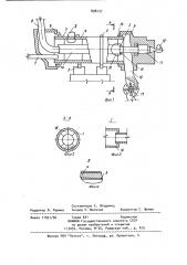 Устройство для прокалки сыпучих материалов (патент 898237)