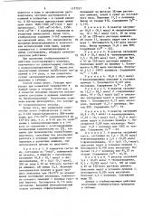 Способ получения полимерных азотсодержащих стабилизаторов для поливинилхлорида (патент 1177317)