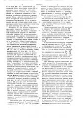 Моторная тележка железнодорожного подвижного состава (патент 525281)
