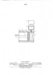 Устройство широкодиапазонного излучателя с концентрацией ультрозвуковой энергии (патент 462617)