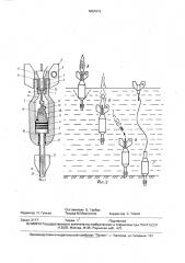 Сбрасываемый пробоотборник (патент 1661615)