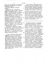 Прыжковый эргометр (патент 1581280)