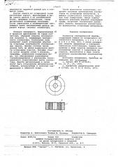 Коллектор электрической машины (патент 674133)