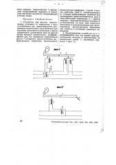 Устройство для защиты электрических установок от перегрузки (патент 31495)