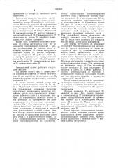 Сверлильный станок (патент 1047610)