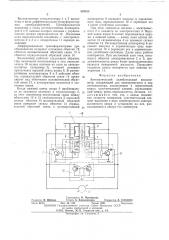 Автоматический колебательный вискозиметр (патент 503165)
