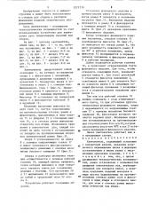 Кантователь (патент 1271710)