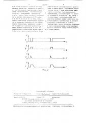 Генератор импульсов (патент 1348983)