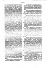 Способ горячей прокатки полос и листов (патент 1755972)