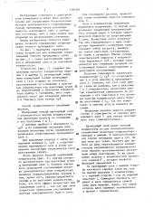 Способ определения электрического сопротивления тонкого проводщего слоя (патент 1394161)