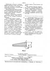 Контрольный образец для магнитной дефектоскопии (патент 1388777)