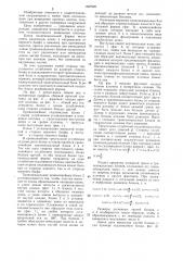 Сборная арочная плотина (патент 1507905)