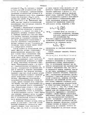 Способ определения каталитической активности материалов (патент 693200)