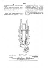 Буровое долото (патент 480820)