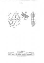 Фрезерная рубительная головка (патент 307901)