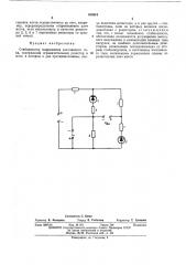 Стабилизатор напряжения постоянного тока (патент 435510)