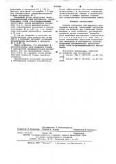 Способ получения обогащенного кислородом воздуха (патент 626804)