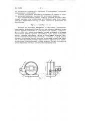 Машина для испытания материалов на абразивное изнашивание (патент 151086)