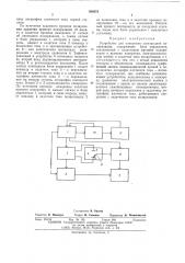 Устройство для измерения электродной поляризации (патент 494675)