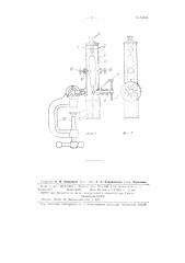 Клинометр (патент 84846)