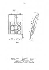 Секция механизированной крепи (патент 732546)