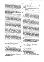 Способ оценки водородопроницаемости покрытий (патент 1746257)
