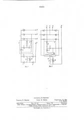 Устройство для реверсированияэлектродвигателя (патент 811473)