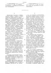 Пробоотборник жидкого металла (патент 1137373)