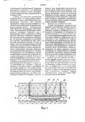 Способ эксплуатации подземного резервуара в вечномерзлых породах (патент 1620391)