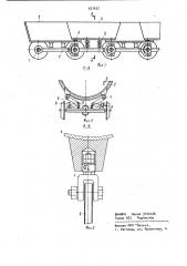 Конвейерный поезд (патент 927652)
