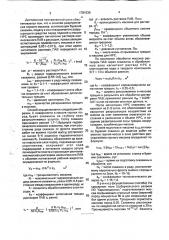 Способ разупрочнения горного массива (патент 1781530)