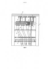 Устройство для принудительной подачи нитей к основовязальной машине (патент 1333727)